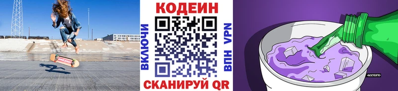 Кодеин напиток Lean (лин)  Купить закладки  Сухиничи 