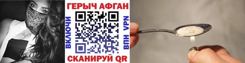 Героин VHQ  Купить где  Сухиничи 