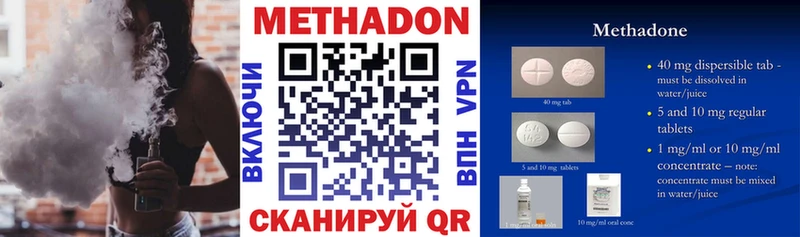 Купить Сухиничи МЕТАДОН кристалл
